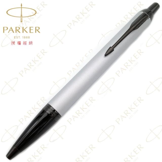 【PARKER】派克 新IM 經典系列 內斂灰 限量特別版原子筆