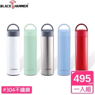 【BLACK HAMMER】不鏽鋼超真空提環保溫杯495ml(任選)(保溫瓶)