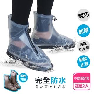 【阿莎&布魯】中筒PVC防滑加厚耐磨雨鞋套(2入組)