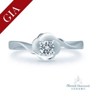 【Alesai 艾尼希亞鑽石】GIA 鑽石 50分 鑽石戒指(GIA 花朵鑽戒)