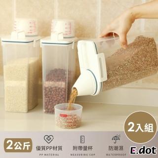 【E.dot】買一送一 手提帶量杯防潮密封儲米桶(密封罐/保鮮罐/儲物罐)