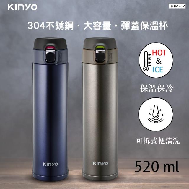 【KINYO】不鏽鋼大容量保溫杯 520ml(KIM-32)