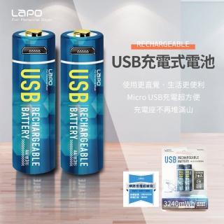 【LaPO】可充式AA 3號電池WT-AA01(Micro USB 充電 充電電池 2入/組-快)