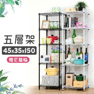 【yo-life】小型五層鐵力士架-贈尼龍輪(45x35x150cm)