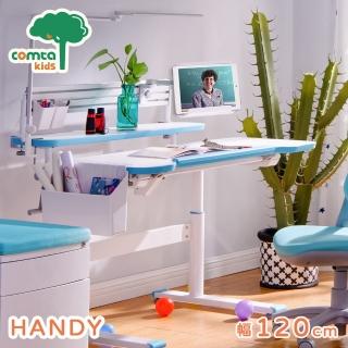 【comta kids 可馬特精品】HANDY漢迪探險兒童成長學習桌‧幅120cm-藍(書桌)