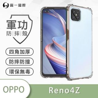 【o-one】OPPO Reno 4Z 5G 軍功防摔手機保護殼