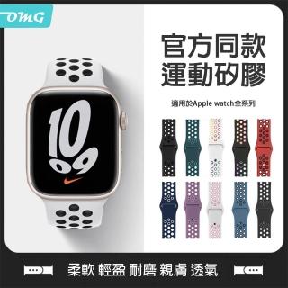 【OMG】Apple Watch Ultra2/S9/8/7/SE 潮牌雙色矽膠運動型錶帶 透氣網洞替換錶帶(38/40/41/42/44/45/49mm)