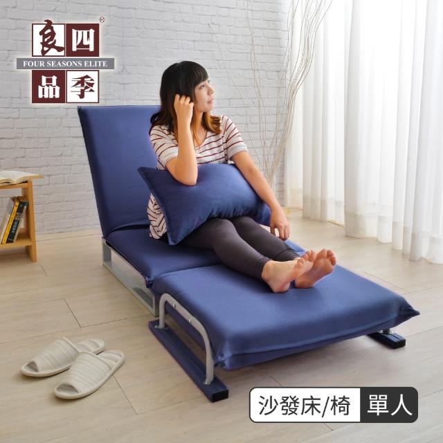 【四季良品】約翰藍儂單人沙發床/椅(台灣製造)