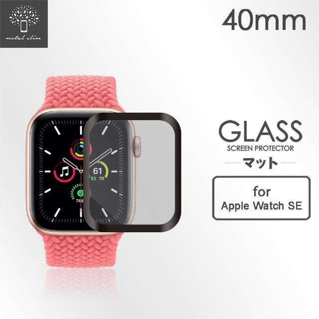 【Metal-Slim】Apple Watch SE 40mm(3D全膠滿版保護貼)