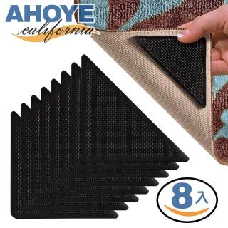 【AHOYE】三角防滑貼 8入組 可重覆使用 止滑貼 地板貼 防滑墊