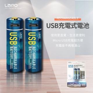 【LaPO】可充式AA 3號電池WT-AA01(Micro USB 充電 充電電池 2入/組)