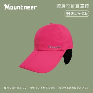【Mountneer 山林】中性 帽眉可折耳罩帽-桃紅 12H01-33(鴨舌帽/耳罩/運動帽/休閒帽/保暖帽)