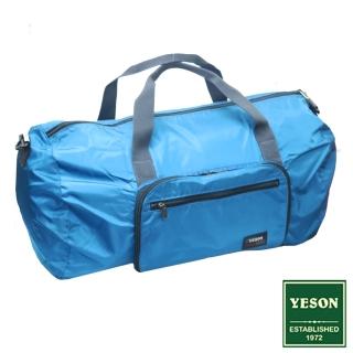 【YESON】商旅輕遊可摺疊式大容量手提斜背旅行袋-藍