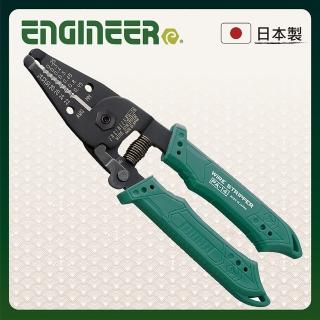 【ENGINEER 日本工程師牌】輕量剝線鉗 極細線用PA-14(電線剪斷/電線剝線 單芯線及絞線)