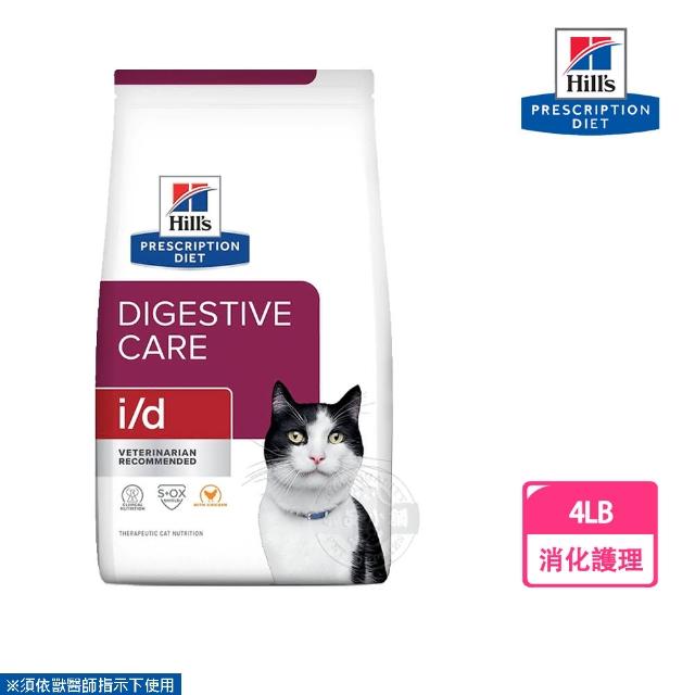 【Hills 希爾思】處方貓用飼料 i/d 消化系統護理貓飼料 4LB(貓飼料)
