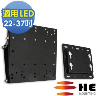 【HE Mountor】HE 液晶/電漿電視可調式壁掛架-適用22~37吋LED/LCD(H2020F)