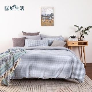 【hoi! 好好生活】台灣製水洗棉床包被套枕套-加大四件組-米萊藍