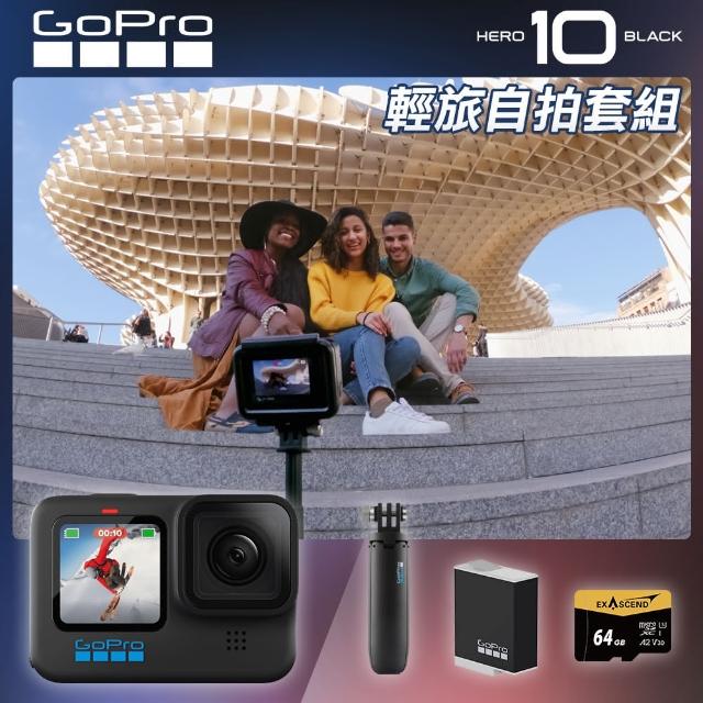 GoPro】HERO 10 輕旅自拍套組- momo購物網- 好評推薦-2023年8月