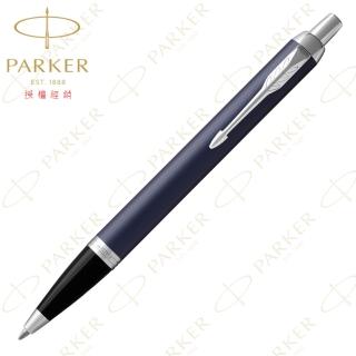 【PARKER】派克 新IM系列 寶藍白夾原子筆