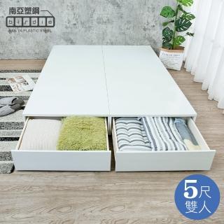 【南亞塑鋼】5尺雙人後二抽屜收納塑鋼床底(不含床頭片及床墊-白色)