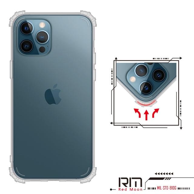 【RedMoon】APPLE iPhone 12 Pro Max 6.7吋 軍事級防摔軍規手機殼