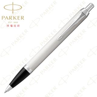 【PARKER】派克 新IM系列 白桿白夾原子筆