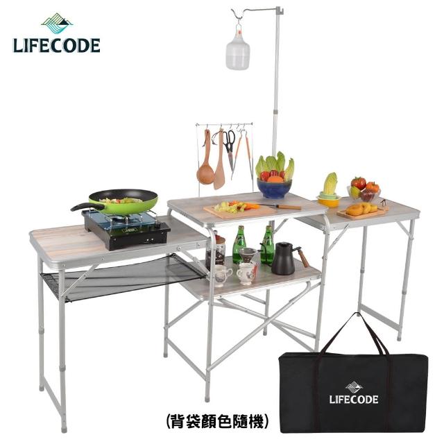 【LIFECODE】橡木紋大容量料理桌/折疊桌(4張桌面+附燈架+送背袋)