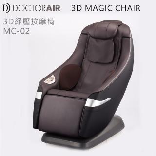 【DOCTOR AIR】MC002 中型按摩椅(按摩沙發)