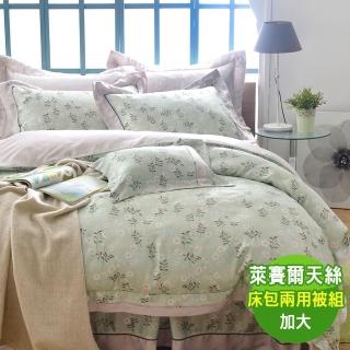 【寶松ROYALCOVER】60支天絲萊賽爾四件式兩用被床包組 戀戀雛菊-綠(加大)