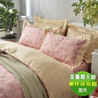 【寶松ROYALCOVER】60支天絲萊賽爾三件式床包枕套組 戀戀雛菊-粉(加大)