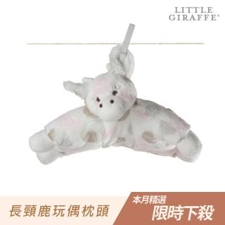 【Little Giraffe】長頸鹿玩偶枕頭(寢具用品)