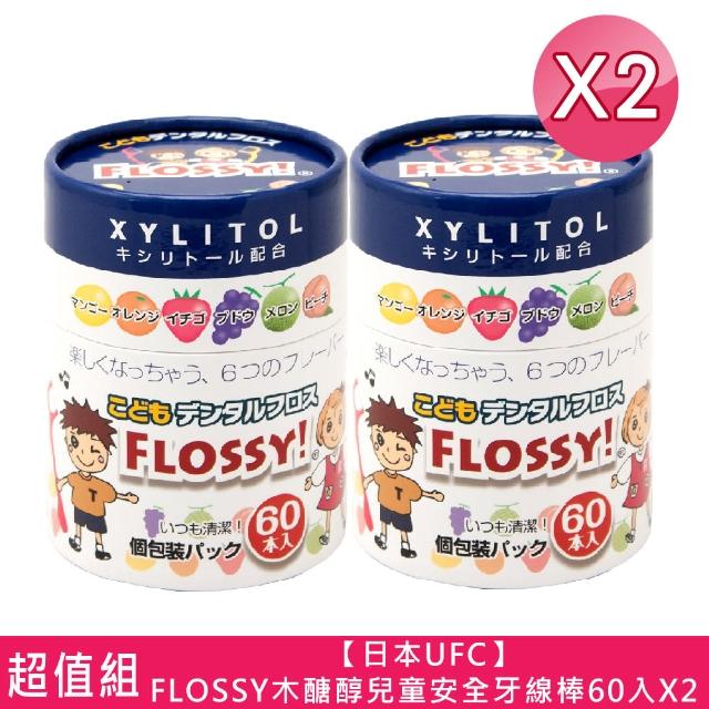 【日本UFC】FLOSSY木醣醇兒童安全牙線棒60入X2