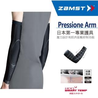 【ZAMST】Pressione Arm(恆溫加壓袖套)