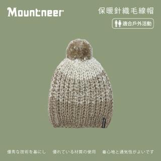 【Mountneer 山林】保暖針織毛線帽-杏色 12H61-28(保暖帽/毛帽/休閒帽/針織帽)
