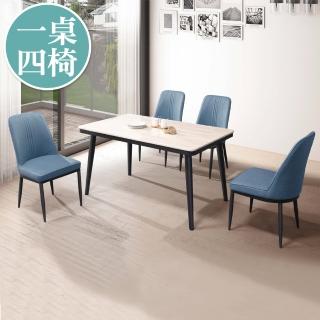 【BODEN】利恩4.5尺工業風白色石面餐桌椅組合(一桌四椅)