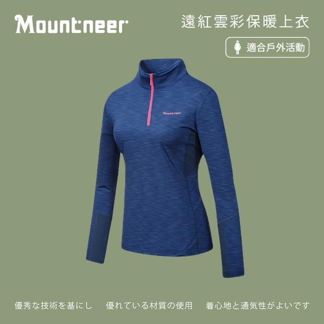 【Mountneer 山林】女遠紅雲彩保暖上衣-寶藍 32P18-80(旅遊穿搭/登山/戶外休閒/保暖)