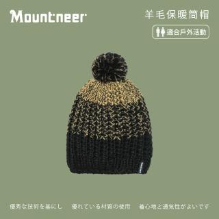 【Mountneer 山林】保暖針織毛線帽-黑色 12H61-01(保暖帽/毛帽/休閒帽/針織帽)