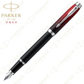 【PARKER】派克 新IM 經典系列 紅色火花 F尖 限量特別版鋼筆