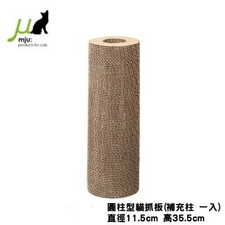 【日本 Gari Gari Wall（MJU）】圓柱型貓抓板-補充柱（2入組）(AIM-CAT009)