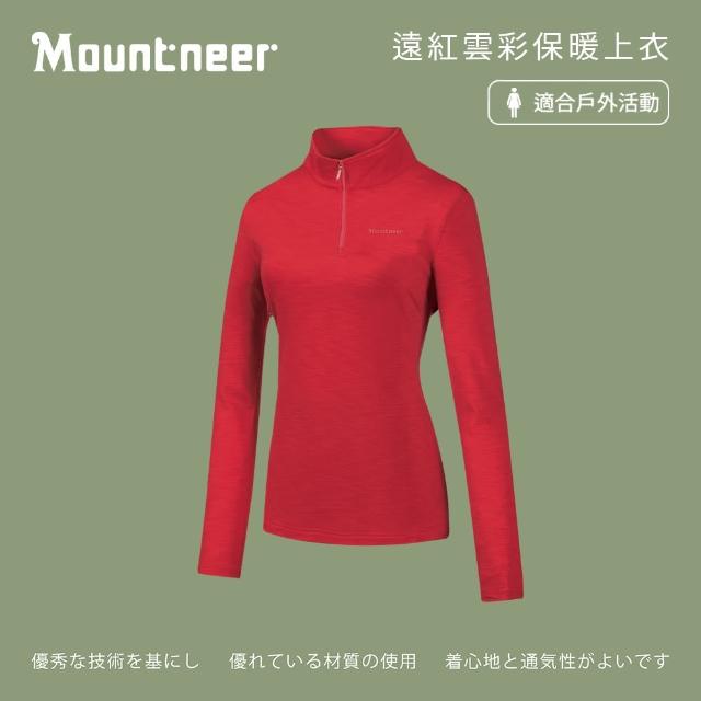 【Mountneer 山林】女 遠紅雲彩保暖上衣-紅色 32P12-37(旅遊穿搭/登山/戶外休閒/保暖)