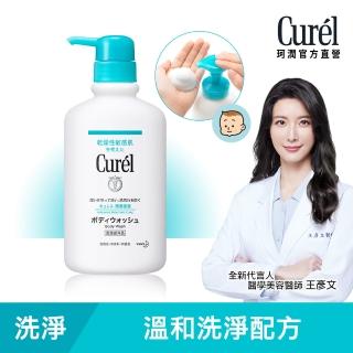 【Curel 珂潤官方直營】潤浸保濕沐浴乳(420ml)