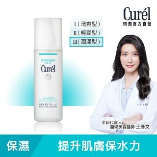 【Curel 珂潤官方直營】潤浸保濕化粧水III(潤澤型 150ml)