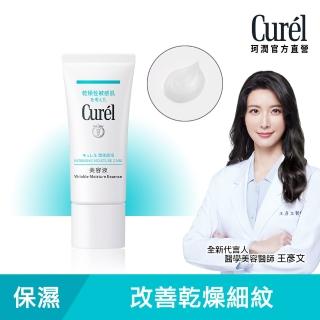 【Curel 珂潤官方直營】屏護力保濕鎖水精華(40g)