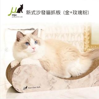 【日本 Gari Gari Wall（MJU）】新式沙發貓抓板(AIM-CAT016)