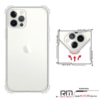 【RedMoon】APPLE iPhone 12 / i12 Pro 6.1吋 軍事級防摔軍規手機殼