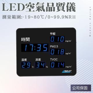 【職人工具】185-LEDC5 空氣偵測器 LED溫濕度計 電子溫濕溼計 甲醛PM2.5 空污檢測儀(TVOC LED空氣品質儀)