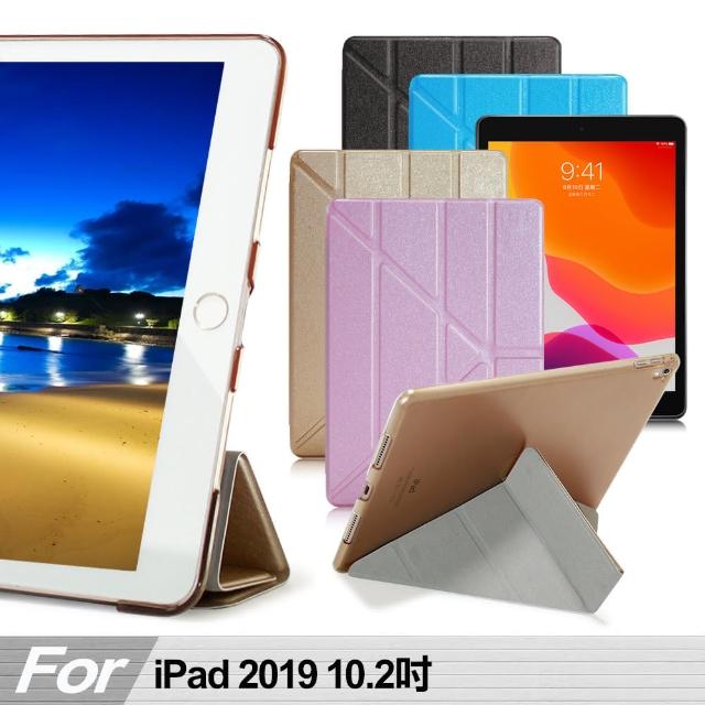 【AISURE】for iPad 2020 10.2吋 冰晶蜜絲紋超薄Y折保護套