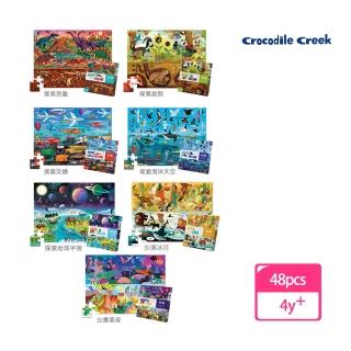 【Crocodile Creek】探索主題拼圖48片(多款任選)