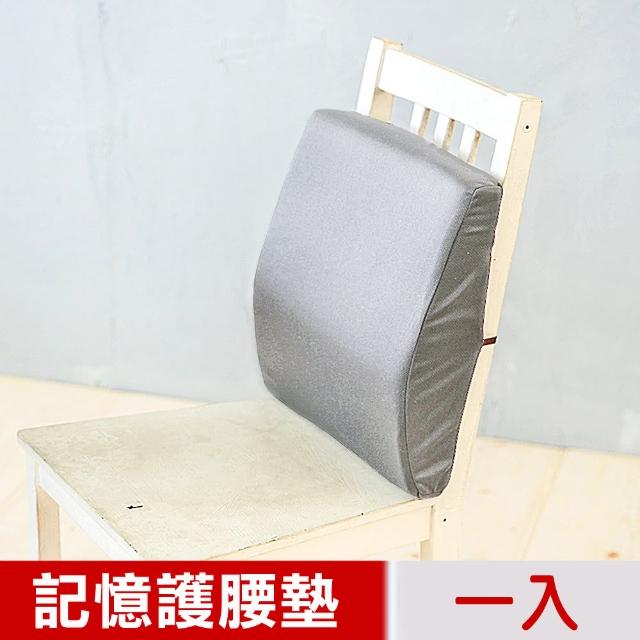【凱蕾絲帝】台灣製造-完美承壓超柔軟記憶護腰墊-淺灰(一入)