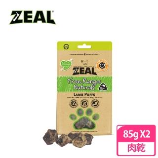 【ZEAL 岦歐】真緻天然羊肺 85g(兩包組)